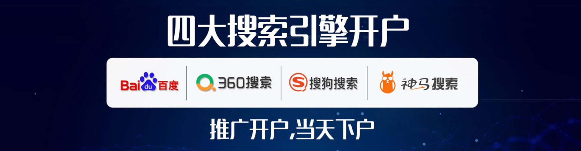 夹江百度开户高返点